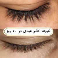 مژه و ابروهات طبیعی ودائمی پرکن|آرایشی، بهداشتی، درمانی|شیراز, امام حسین|دیوار