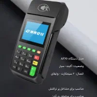 جشنواره فروش دستگاه کارتخوان|فروشگاه و مغازه|گلبهار, شهر جدید گلبهار|دیوار