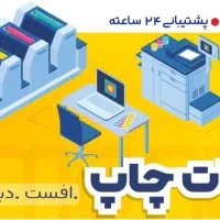 چاپ جزوه دانشجویان  و کاربرگ دانش آموزان