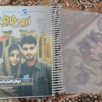 گام به گام دروس طلایی دوازدهم انسانی