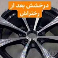 تعمیر رینگ تابگیری رنگ آمیزی پرداختcnc جوشکاری|خدمات موتور و ماشین|مشهد, کوشش|دیوار