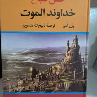 کتاب های خاص تاریخی|کتاب و مجله تاریخی|اهواز, کوروش|دیوار