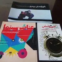 ۳ کتاب مرجع سینما