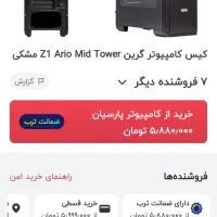 کیس گیمینگ ario z1 green پرداخت امن