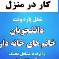کارد در منزل باگوشی آسان