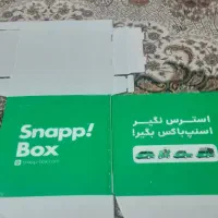 باکس اسنپ نو