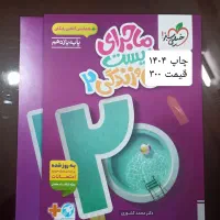 کتاب دسته دوم کنکور