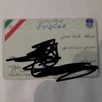 کیف گمشده