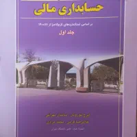 مجموعه کتاب های حسابداری