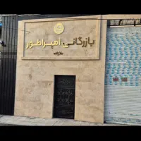 استخدام کارشناس سایت و ادمین حرفه ای (ترجیحا آقا)