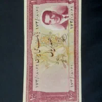 اسکناس رضاه شاه|کلکسیون سکه، تمبر، اسکناس|شیراز, آبیاری|دیوار