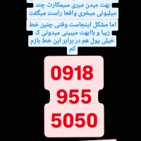 ۹۹۹|سیم‌کارت|کرمانشاه, |دیوار