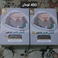 کتاب تست آمزشی کنکور|کتاب و مجله آموزشی|اسلامشهر, شهرک مهدیه|دیوار