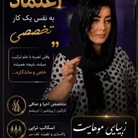 کراتین مو