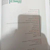 کتاب فرمول بیست عربی دروازهم تجربی و ریاضی|کتاب و مجله آموزشی|هشتگرد, فاز ۱ مهستان|دیوار