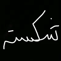 تلویزیون شکسته اال  سی دی  سامسونگ  ۴۱ اینچ