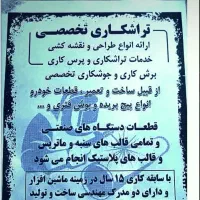 ساخت و تولید،ماشین افزار