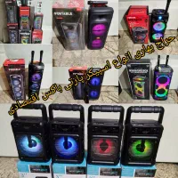 حراج بهاری انواع اسپیکر و پارتی باکس اقتصادی