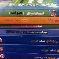 کتاب کنکوری