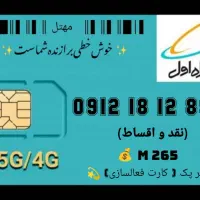 0938.106.1006|سیم‌کارت|تهران, توحید|دیوار