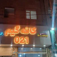 تابلو چنلیوم کافه گیم دست دوم|تابلو، نقاشی، عکس|قدس, شهرقدس|دیوار