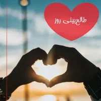 دعا نویس هستم و طالع بین با ضمانت