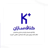 نیازمند شاگرد کناف