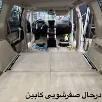 صفر شویی و احیا ‌رفع آفتاب سوختگی