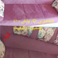 مبلشویی تخصصی نمونه
