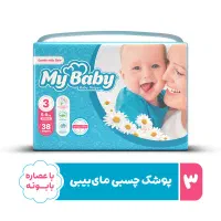 تعویض مای بیبی سایز ۳ با سایز۴ پلاس یا ۵