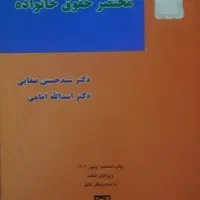 کتب حقوقی کارشناسی
