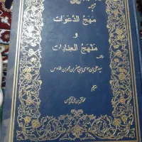 کتاب|کتاب و مجله تاریخی|قم, صفائیه|دیوار