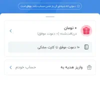 کد دعوت QEWDHI با هر دعوت ۱۵۰ هزار تومن بگیر