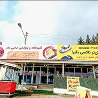 تعویض رایگان بنرهای فرسوده مغازه شما