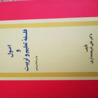 کتاب های دانشگاهی و آزمون استخدامی