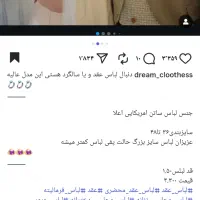لباس مجلسی سایز ۳۶|لباس|کرج, خلج آباد|دیوار
