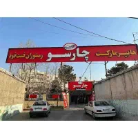 نیروی خانم آشنا به فتوشاپ - مهارت متوسط