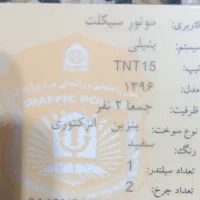 موتور بنلی تی ان تی ۱۵۰