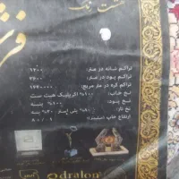 ۳عدد فرش ۶ متره ۱۲۰۰ شانه تراکم ۳۶۰۰|فرش|محمدشهر, عباس آباد|دیوار