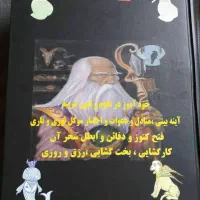 فروش کتاب دعا