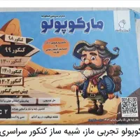 کتاب های کنکوری تجربی + مارکوپولو ۱۴۰۴ + گزینه دو|کتاب و مجله آموزشی|تهران, آذربایجان|دیوار