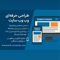 طراحی سایت