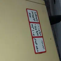 هیتر برقی|بخاری، هیتر، شومینه|مسجد سلیمان, |دیوار