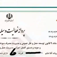 خبرخوش..صدورپروانه فعالیت از شهرداری سراوان