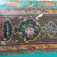 قرآن قدیمی