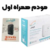 مودم