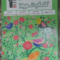 کتاب نوروز قلم چی