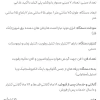 دستگاه میوه خشک کن صنعتی مناسب مصرف خانگی|ماشینآلات صنعتی|جهرم, |دیوار