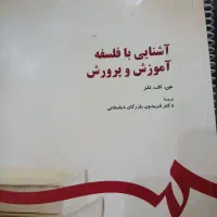 اصول و روش تحقیق ۱،۲ ،مقدمه هی بر روش تحقیق|کتاب و مجله آموزشی|تهران, آشتیانی|دیوار