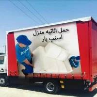 باربری حمل اثاث کشی اسباب‌کشی اثاثیه منزل اسنپ بار